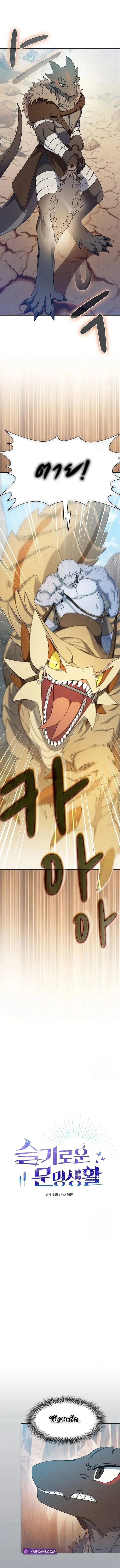 The Nebula's Civilization ตอนที่ 7 - รูปที่ 2