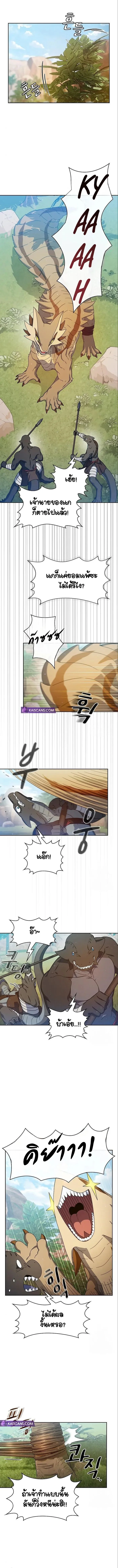 The Nebula's Civilization ตอนที่ 8 - รูปที่ 2