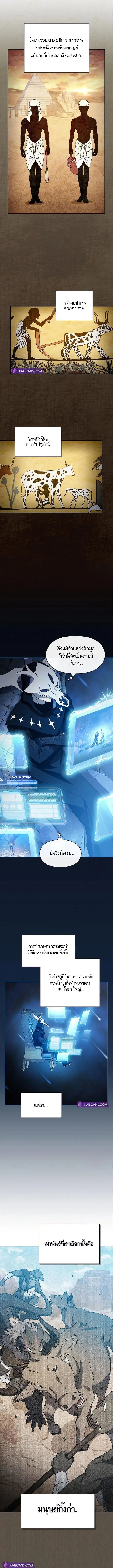 The Nebula's Civilization ตอนที่ 9 - รูปที่ 2