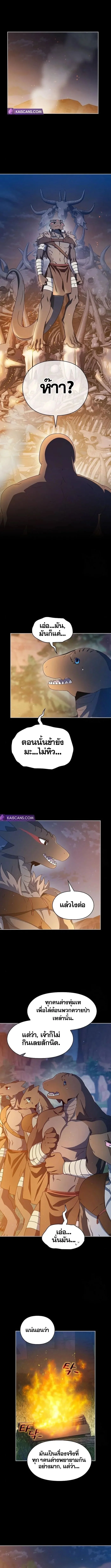 The Nebula's Civilization ตอนที่ 10 - รูปที่ 2