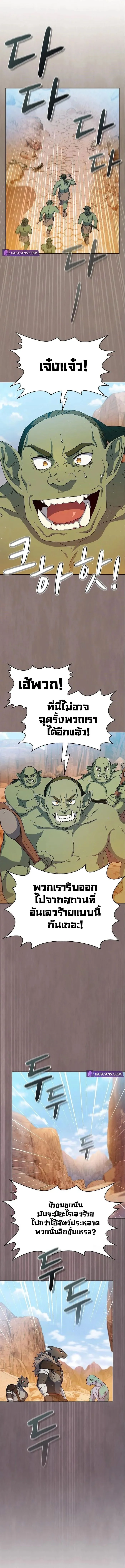 The Nebula's Civilization ตอนที่ 11 - รูปที่ 2