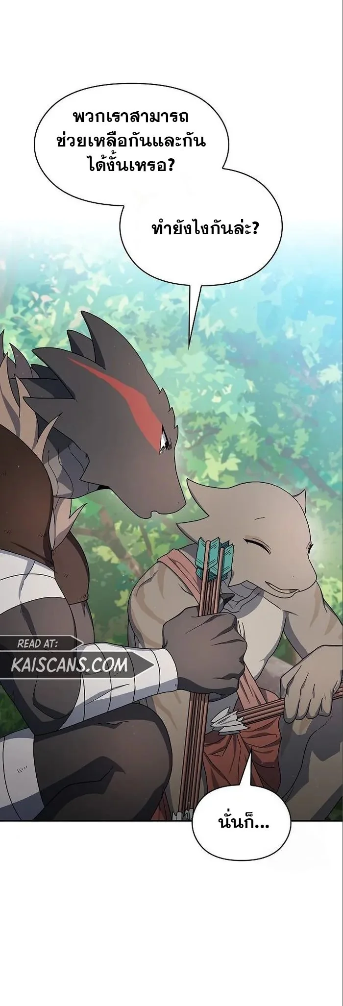 The Nebula's Civilization ตอนที่ 16 - รูปที่ 2