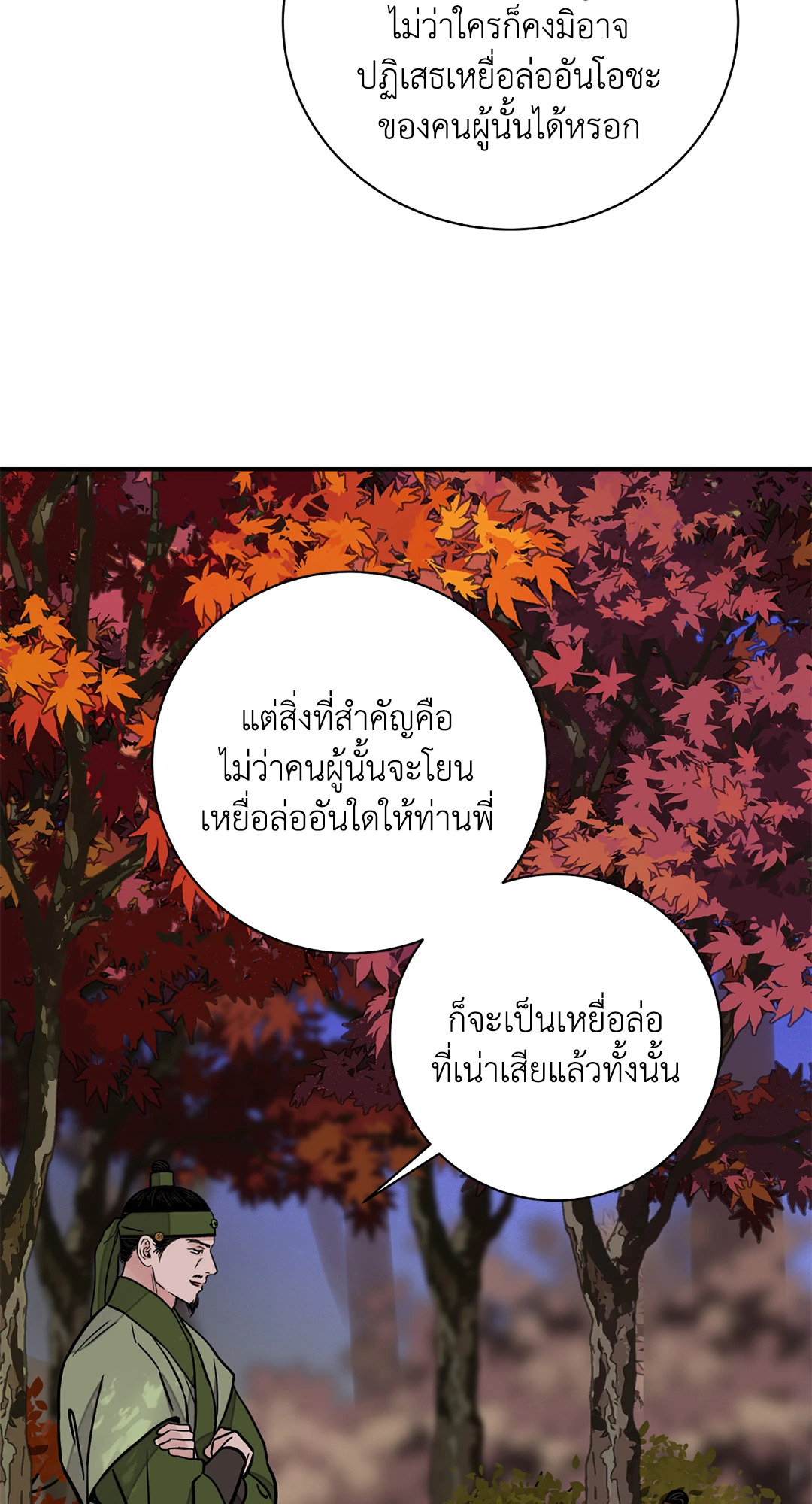 หน้า 71