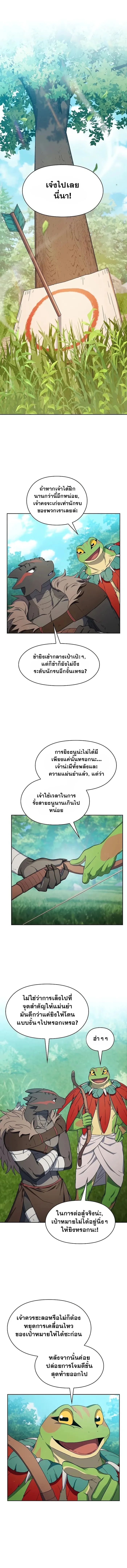 The Nebula's Civilization ตอนที่ 22 - รูปที่ 2