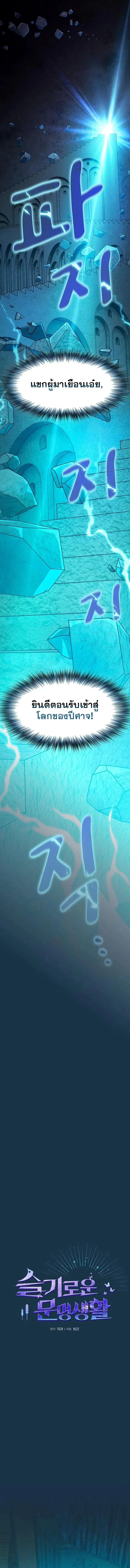 The Nebula's Civilization ตอนที่ 24 - รูปที่ 2