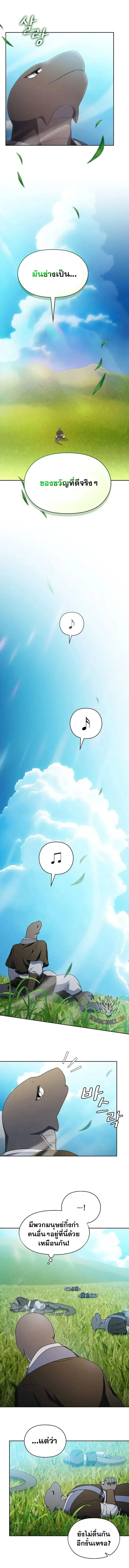 The Nebula's Civilization ตอนที่ 28 - รูปที่ 2