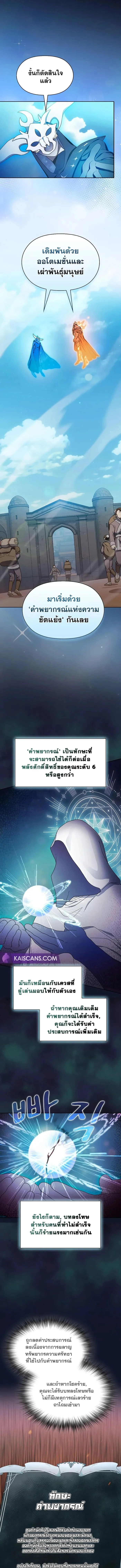 The Nebula's Civilization ตอนที่ 31 - รูปที่ 2