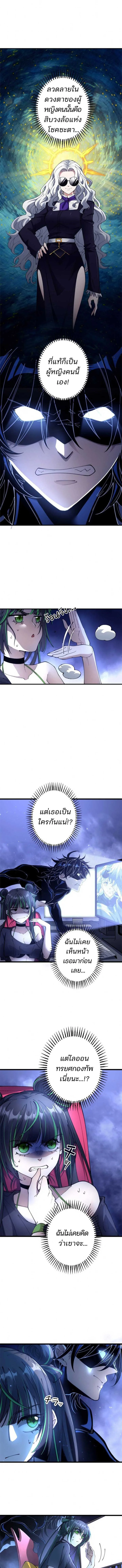 ฉันคือฮันเตอร์แรงค์ SSS (The Chosen SSS-Rank) ตอนที่ 28 - รูปที่ 2