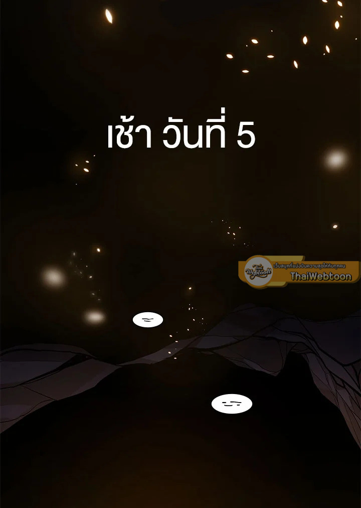 มิติโหด โหมดฝึกหัด | The Tutorial is Too Hard ตอนที่ 97 - รูปที่ 2