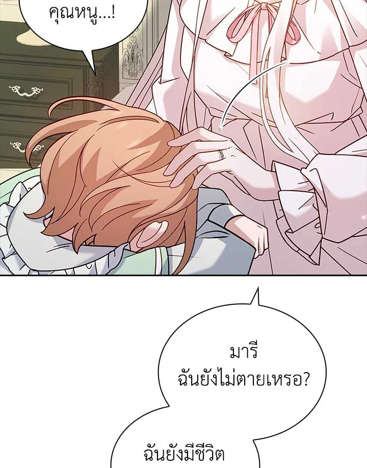 เลดี้คนนี้ขอพักบ้าง | เลดี้คนนี้ขอพักบ้าง ตอนที่ 155 - รูปที่ 2