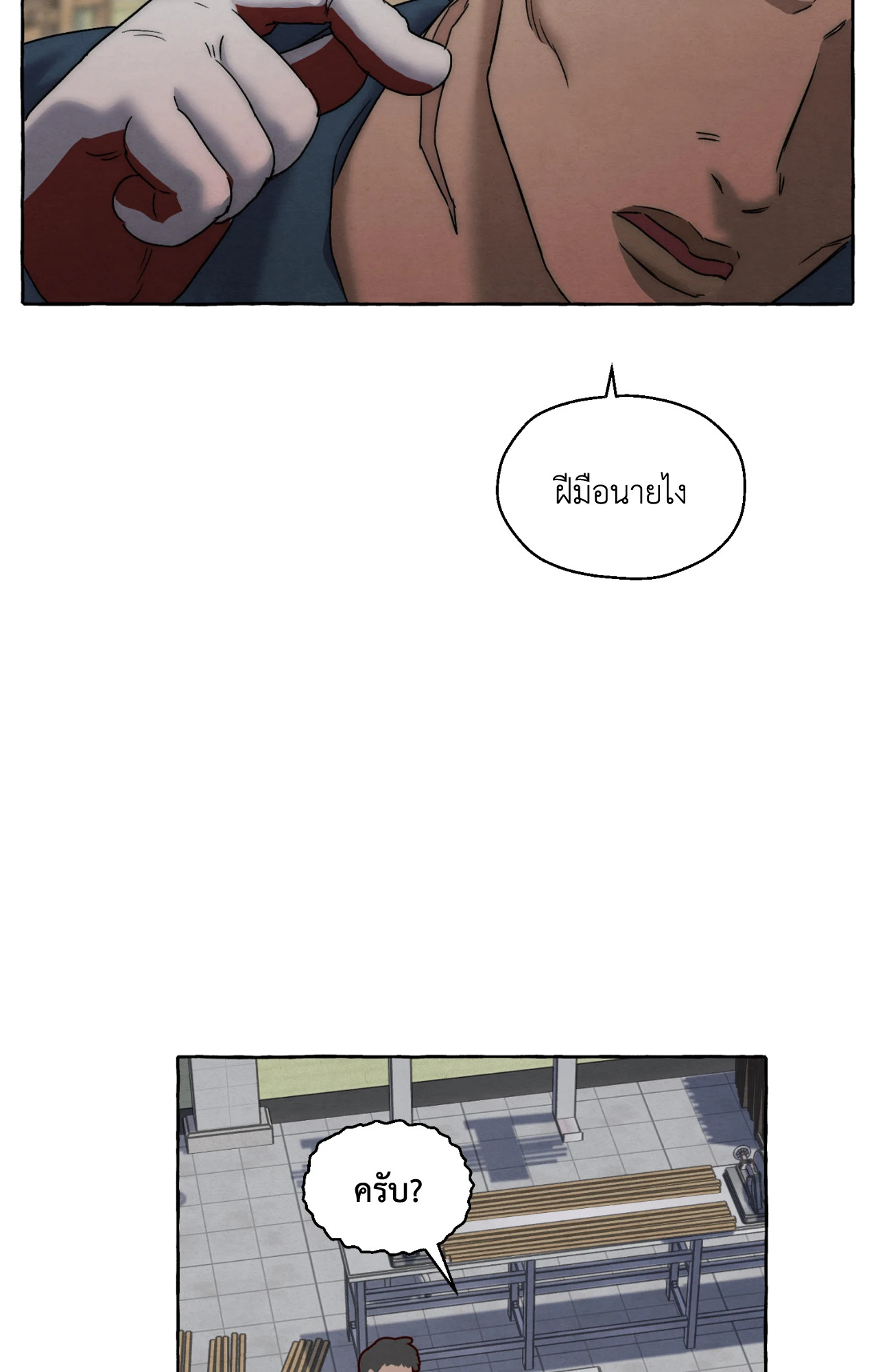 Slammer Dogs (R+) ตอนที่ 19 - รูปที่ 2