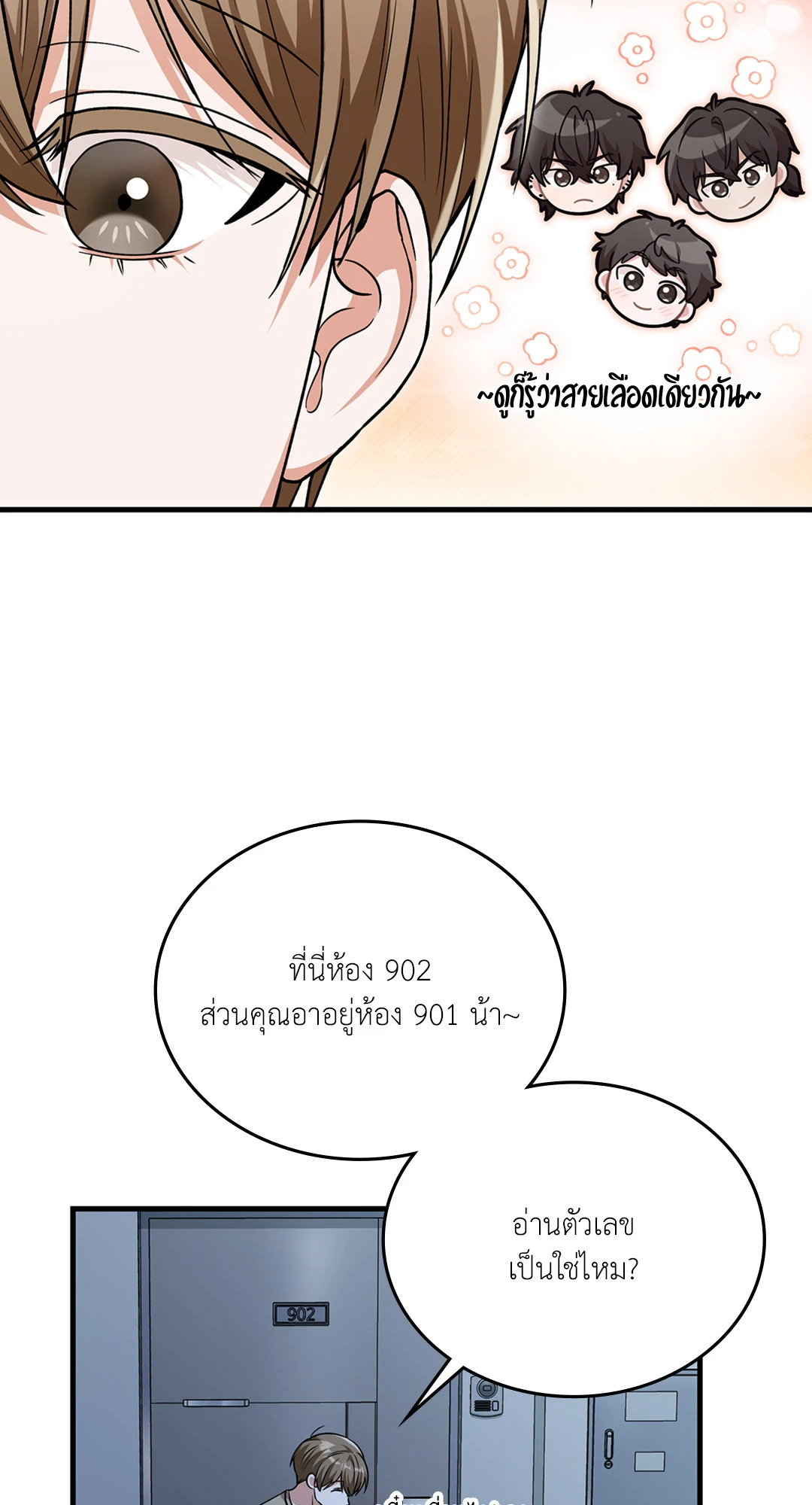 หน้า 54