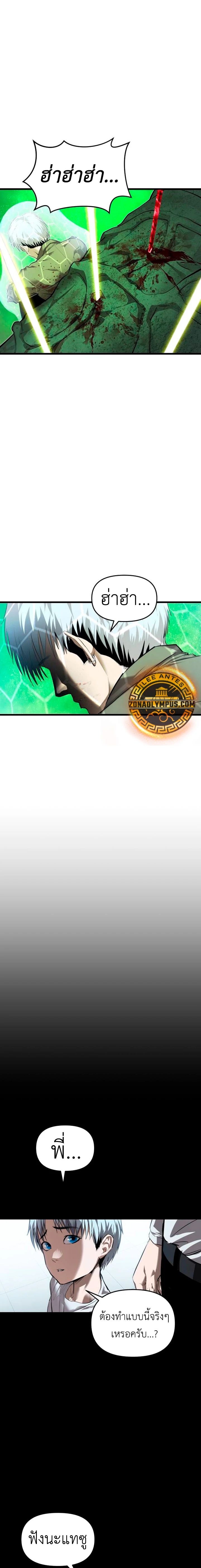 Bones โบนส์ ตอนที่ 13 - รูปที่ 2