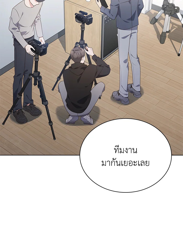 ชีวิตนี้ผมขอเป็นซูเปอร์สตาร์ | In This Life, the Greatest Star in the Universe ตอนที่ 76 - รูปที่ 2