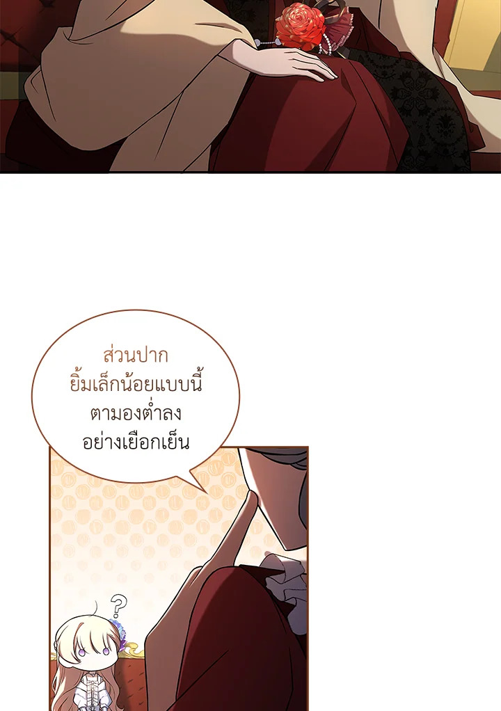 บ้านสามีแสนสุข | Life With My Loving In-Laws ตอนที่ 11 - รูปที่ 2