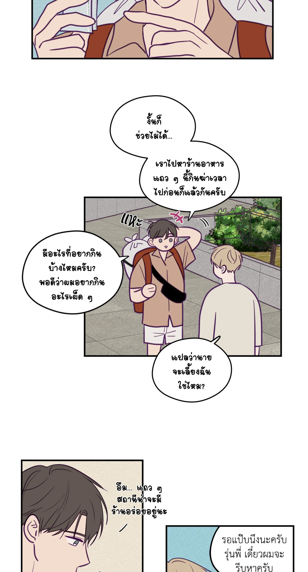 หน้า 18