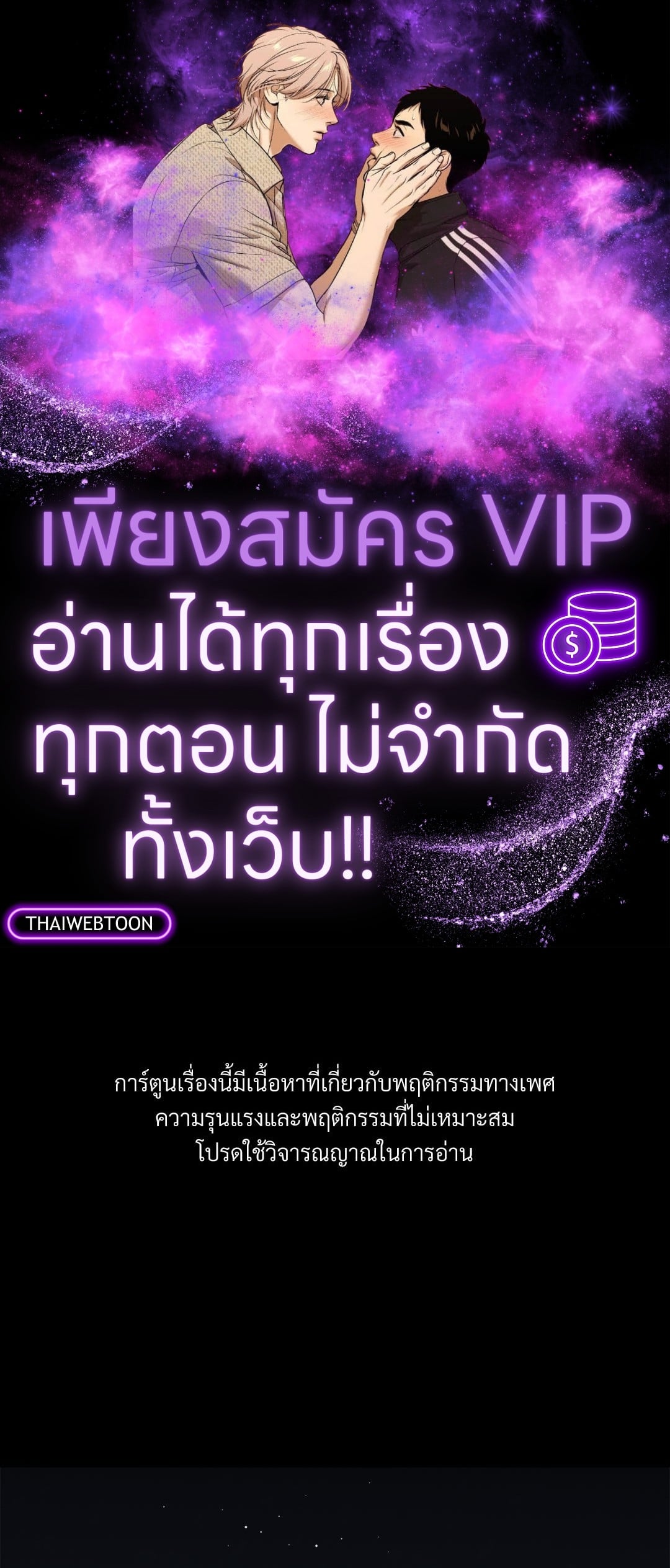 เสียงเพรียกรักจากอสูร | Entre la lluvia y las cenizas ตอนที่ 1 - รูปที่ 1