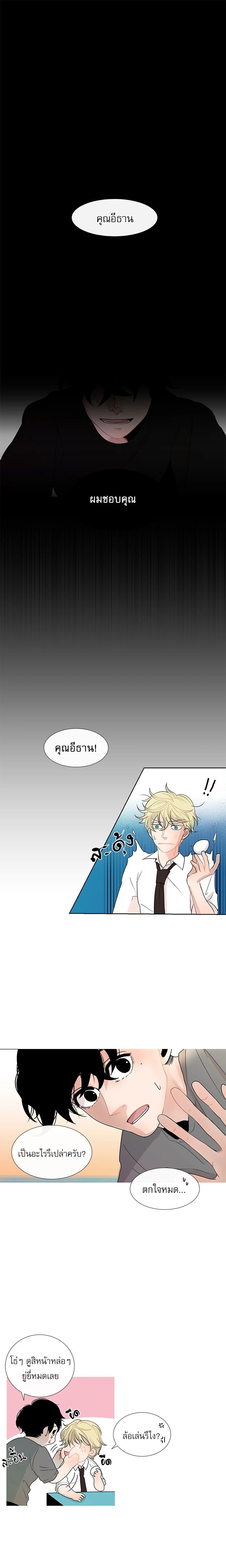 สะกิดรักโฟกัสใจ ตอนที่ 3 - รูปที่ 2