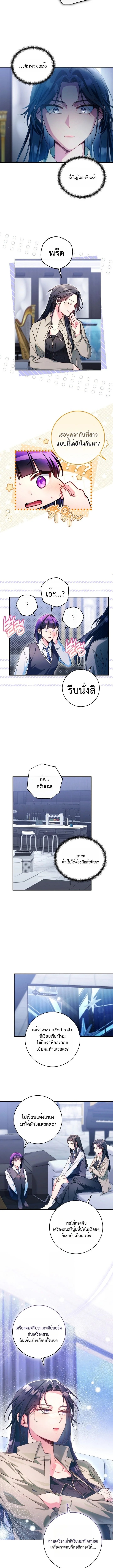 กะจะดันเมนให้ปัง แต่ไหงฉันดันได้เดบิวต์ซะเอง! | I Tried to Debut My Kid, But Ended Up Debuting Myself ตอนที่ 27 - รูปที่ 2