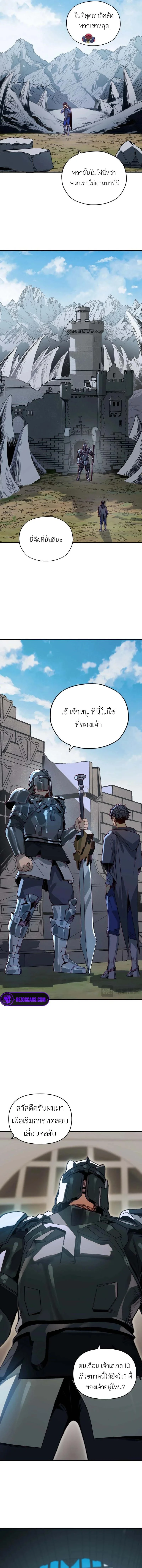 Starting As The God Of Wealth, Taming Billions Of Divine Pets! ตอนที่ 5 - รูปที่ 2