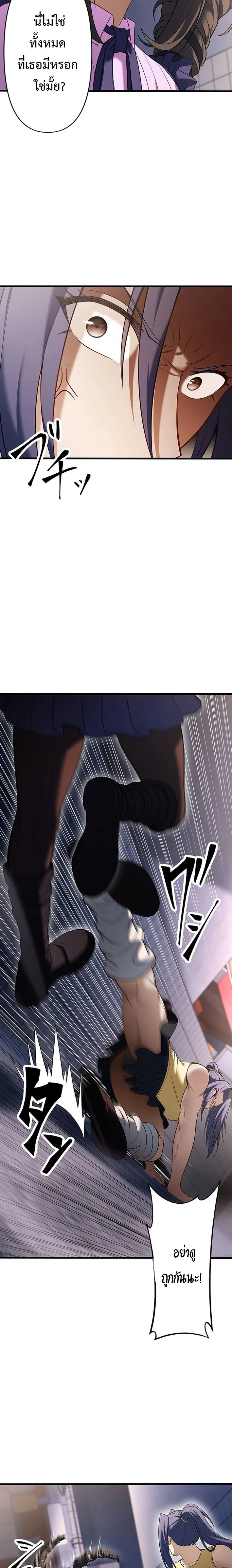 ลุงพันธุ์บู๊ นักสู้ในตำนาน ตอนที่ 32 - รูปที่ 2