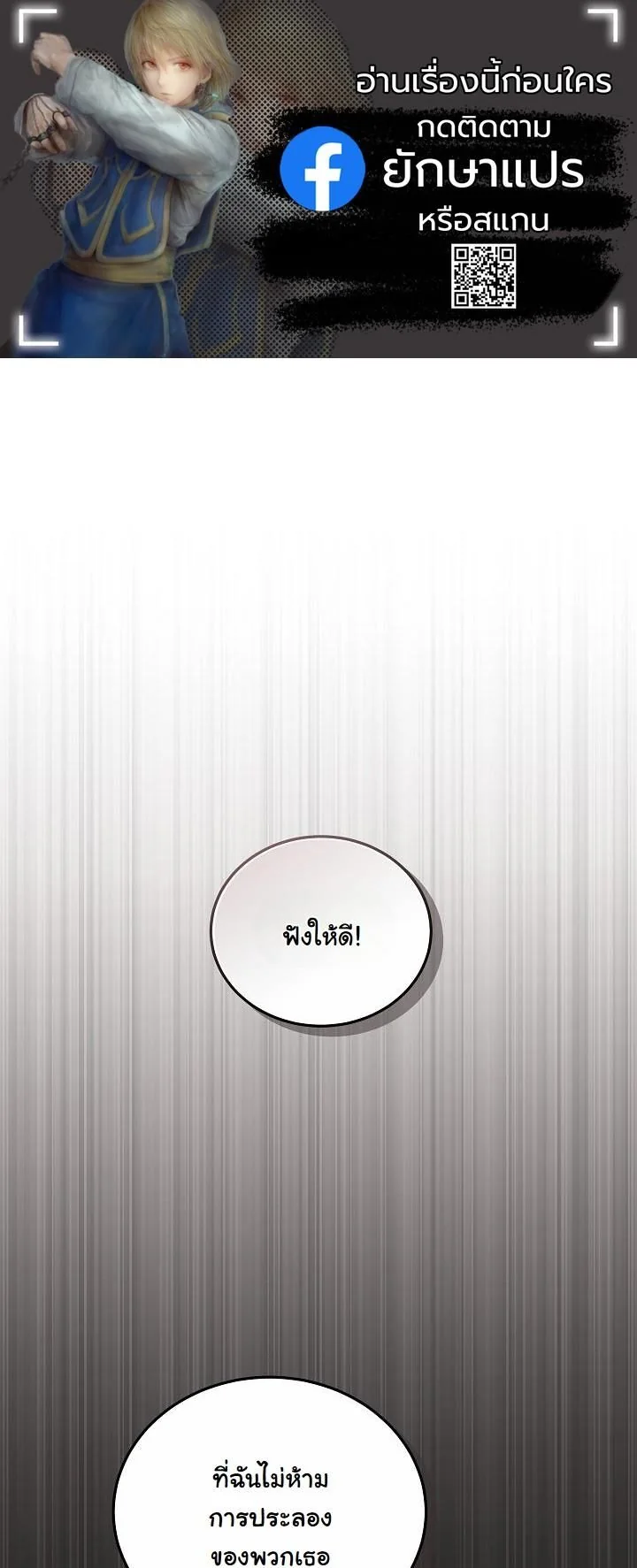 ฉันดันเลี้ยงตัวร้ายจนหลงรัก ตอนที่ 25 - รูปที่ 1