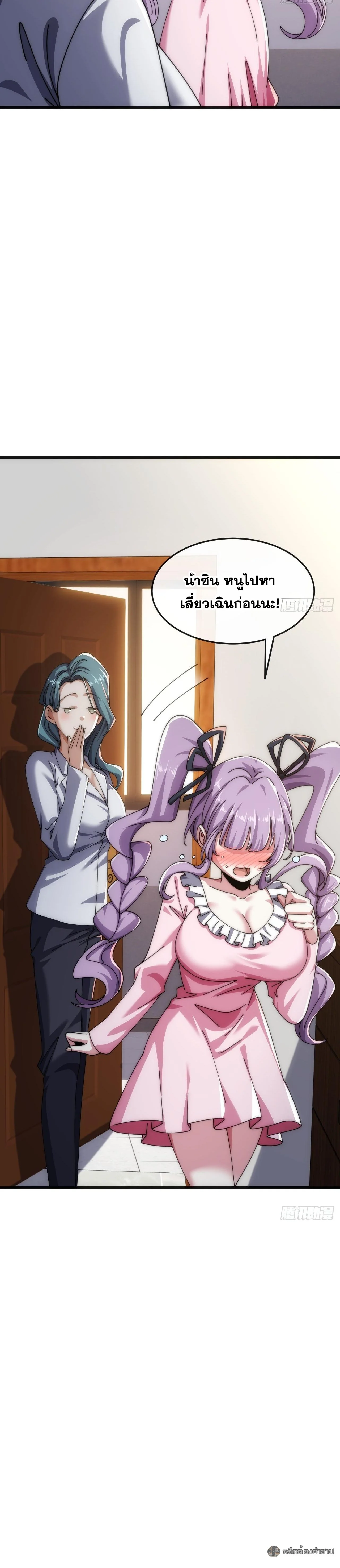 วิวัฒนาการไร้ขีดจำกัด เริ่มจากศูนย์  Infinite Evolution From Zero ตอนที่ 31 - รูปที่ 2