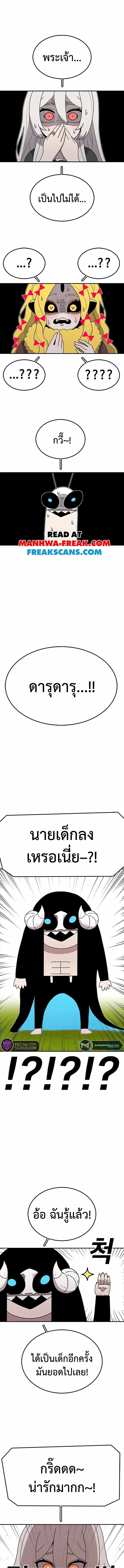 บ้านไร้อนันต์ ตอนที่ 57 - รูปที่ 1