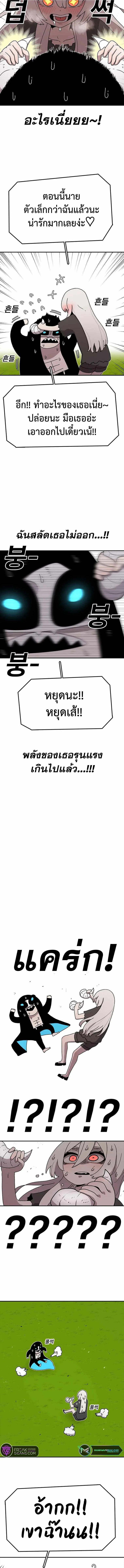 บ้านไร้อนันต์ ตอนที่ 57 - รูปที่ 2