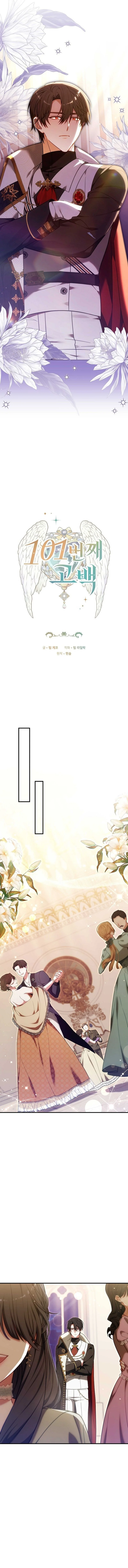 คำสารภาพรักครั้งที่ 101 (The 101st Love Confession) ตอนที่ 44 - รูปที่ 2