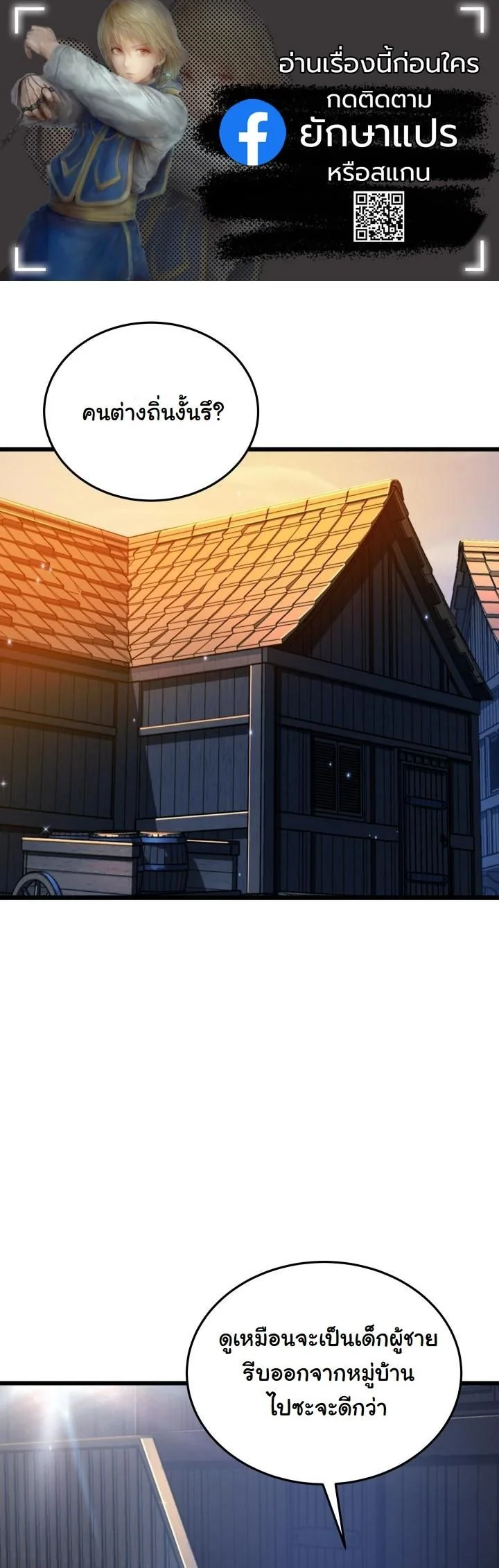 เกิดใหม่ชาตินี้ พี่ขอฆ่าล้างโคตร ตอนที่ 29 - รูปที่ 1