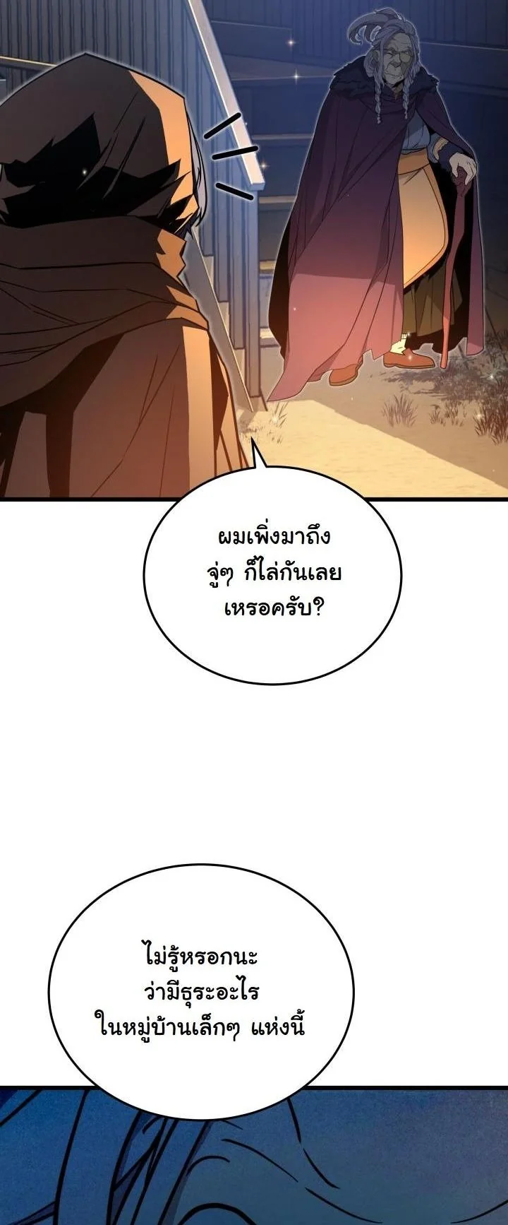 เกิดใหม่ชาตินี้ พี่ขอฆ่าล้างโคตร ตอนที่ 29 - รูปที่ 2