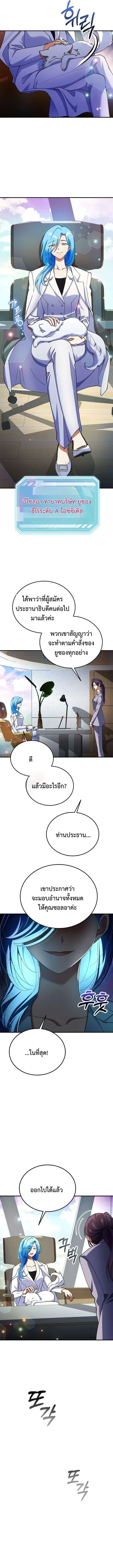 เมื่อฉันกลายเป็นวายร้ายที่ฮีโร่หลงใหล - I Became The Villain The Hero Is Obsessed With ตอนที่ 38 - รูปที่ 2