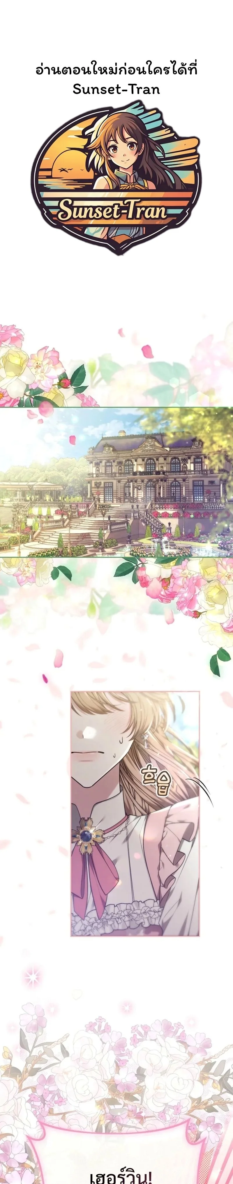 คำสารภาพรักครั้งที่ 101 (The 101st Love Confession) ตอนที่ 1 - รูปที่ 1