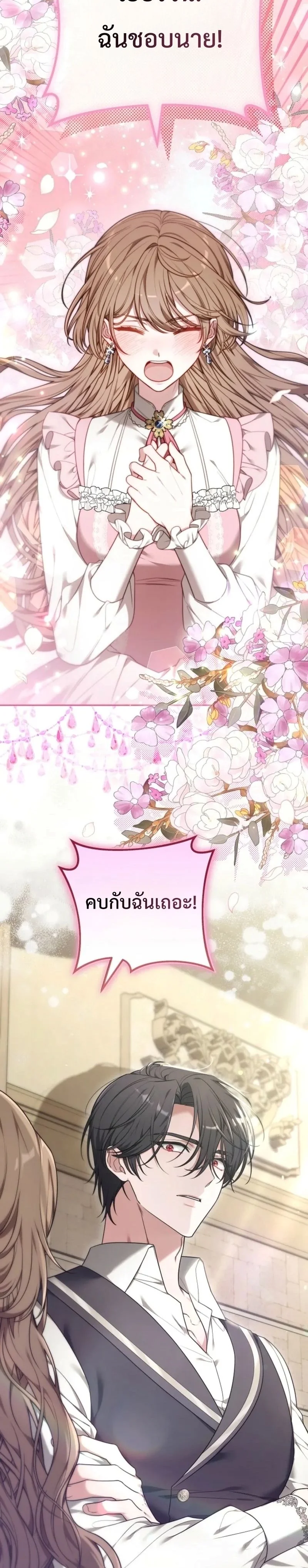 คำสารภาพรักครั้งที่ 101 (The 101st Love Confession) ตอนที่ 1 - รูปที่ 2