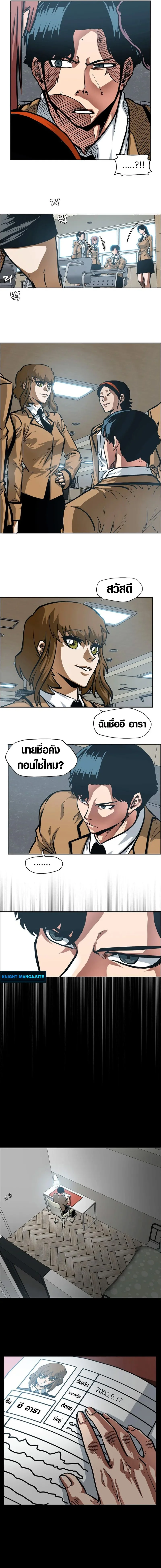 ตระกูลลับพันธุ์อันตราย , Secret Family ตอนที่ 2 - รูปที่ 2