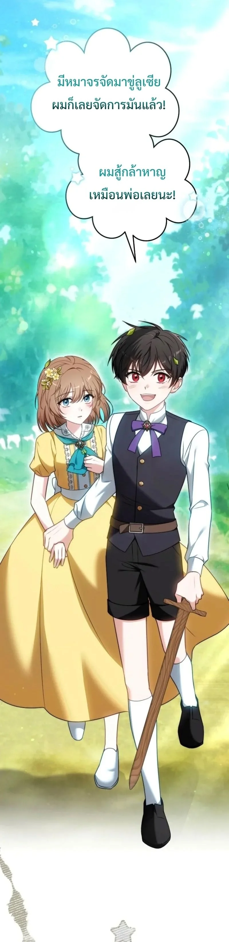 คำสารภาพรักครั้งที่ 101 (The 101st Love Confession) ตอนที่ 3 - รูปที่ 2