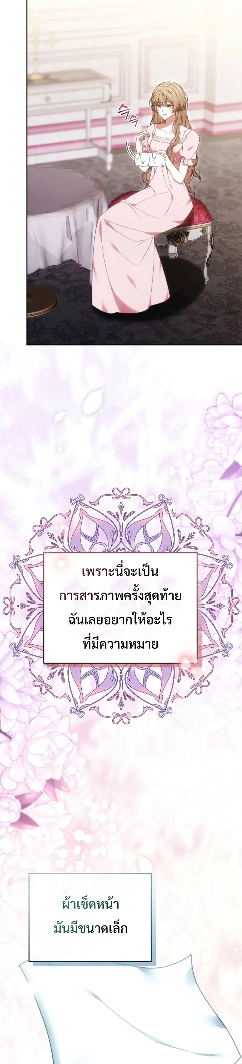 คำสารภาพรักครั้งที่ 101 (The 101st Love Confession) ตอนที่ 4 - รูปที่ 2