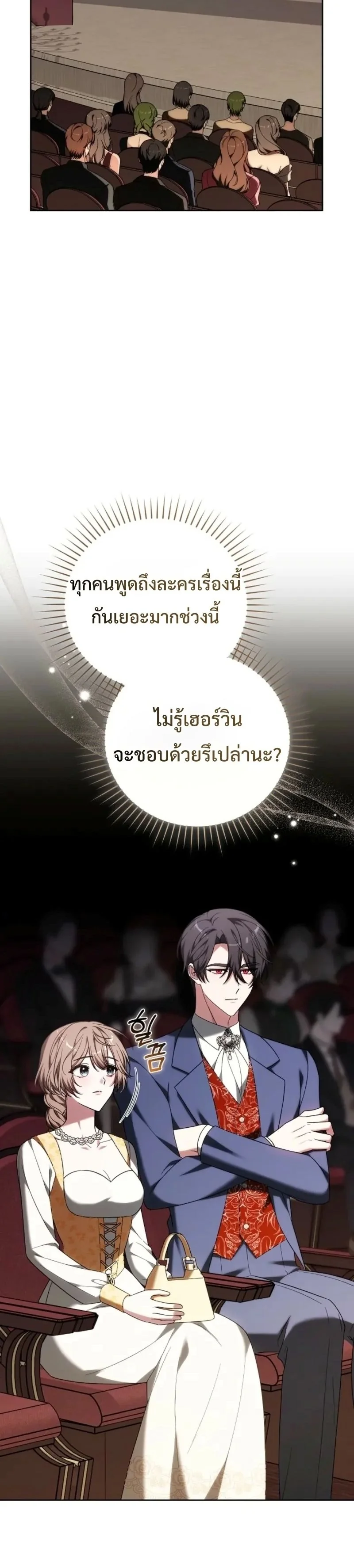 คำสารภาพรักครั้งที่ 101 (The 101st Love Confession) ตอนที่ 5 - รูปที่ 2