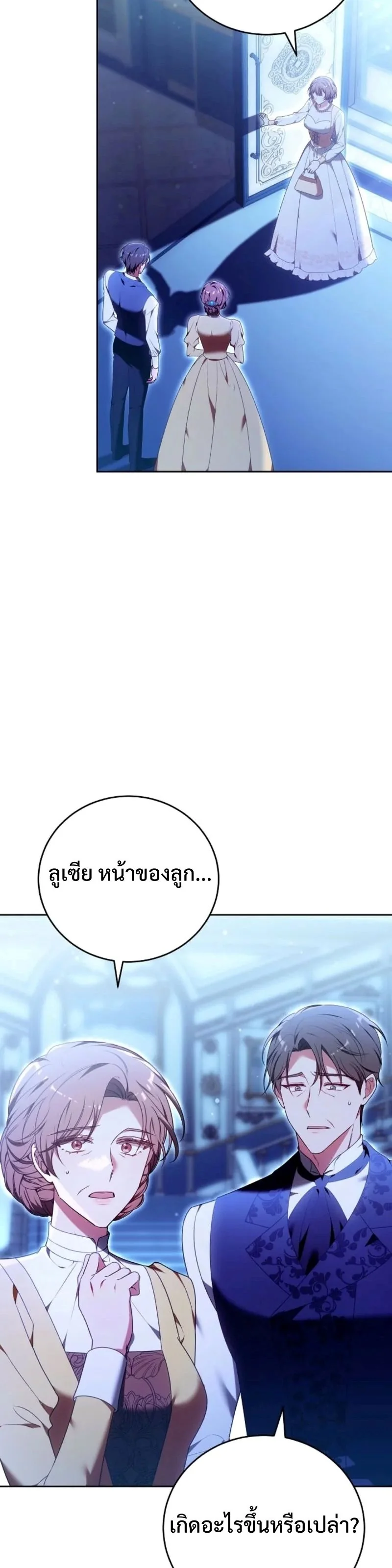 คำสารภาพรักครั้งที่ 101 (The 101st Love Confession) ตอนที่ 6 - รูปที่ 2