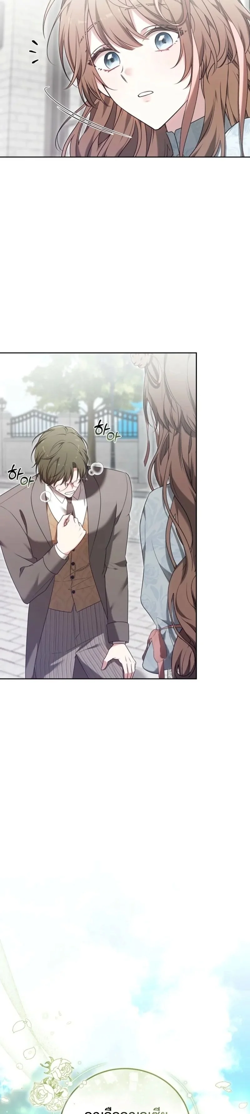 คำสารภาพรักครั้งที่ 101 (The 101st Love Confession) ตอนที่ 7 - รูปที่ 2