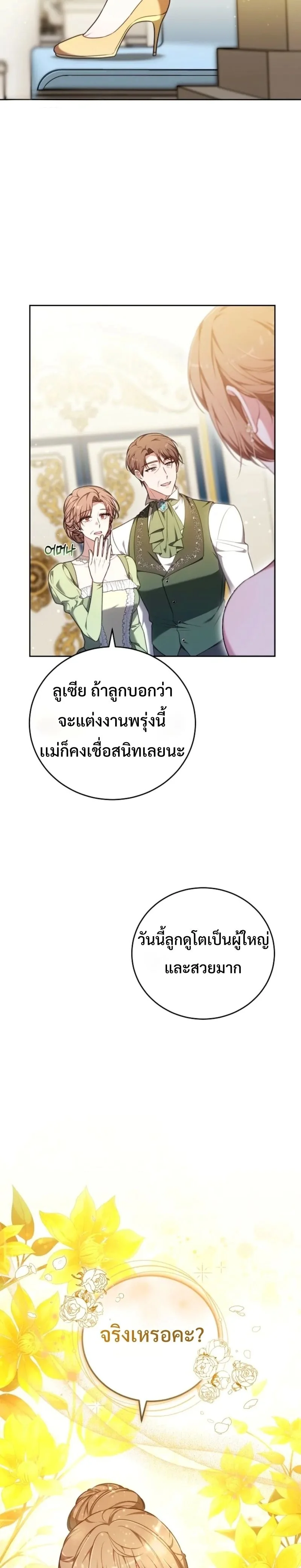 คำสารภาพรักครั้งที่ 101 (The 101st Love Confession) ตอนที่ 8 - รูปที่ 2