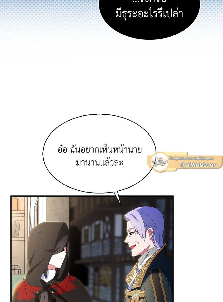 ฉันแค่อยากเป็นจอมดาบผู้ภักดี | I Tried to be Her Loyal Sword ตอนที่ 77 - รูปที่ 2