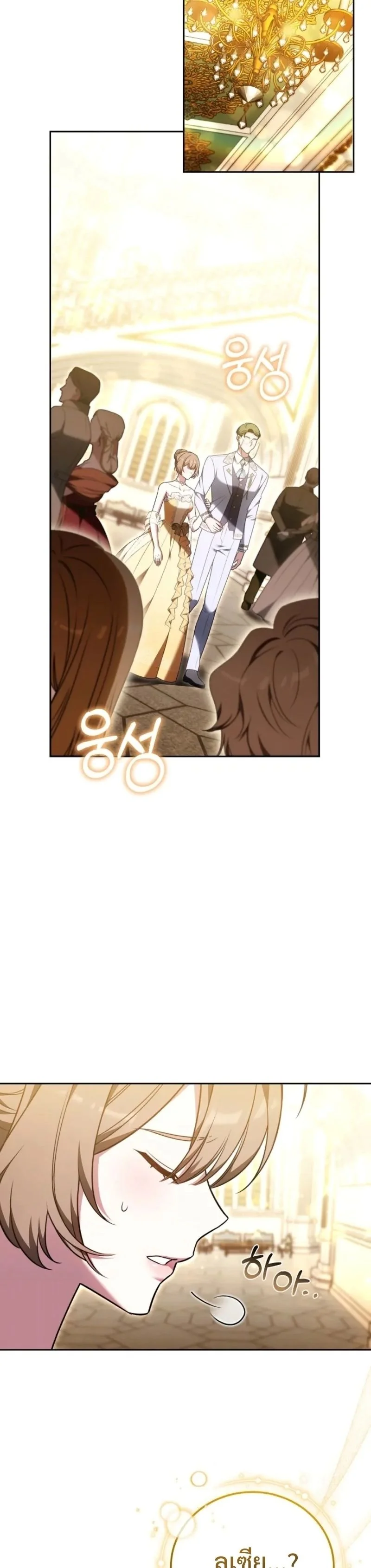 คำสารภาพรักครั้งที่ 101 (The 101st Love Confession) ตอนที่ 10 - รูปที่ 2