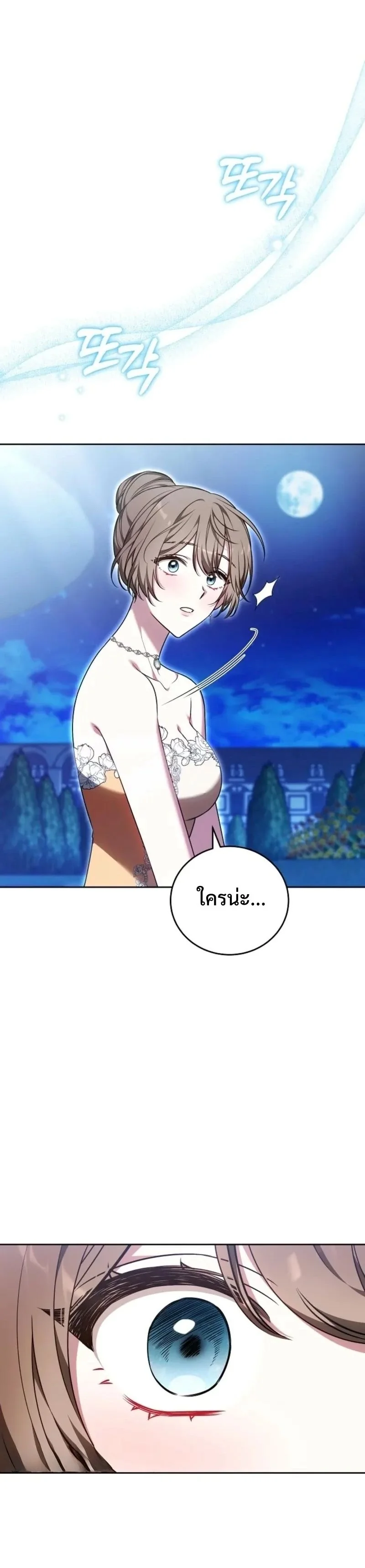 คำสารภาพรักครั้งที่ 101 (The 101st Love Confession) ตอนที่ 11 - รูปที่ 2