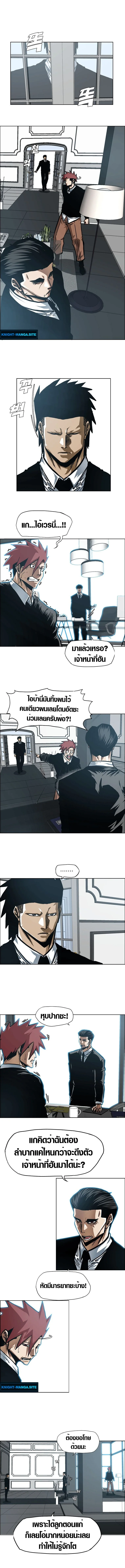 ตระกูลลับพันธุ์อันตราย , Secret Family ตอนที่ 17 - รูปที่ 2