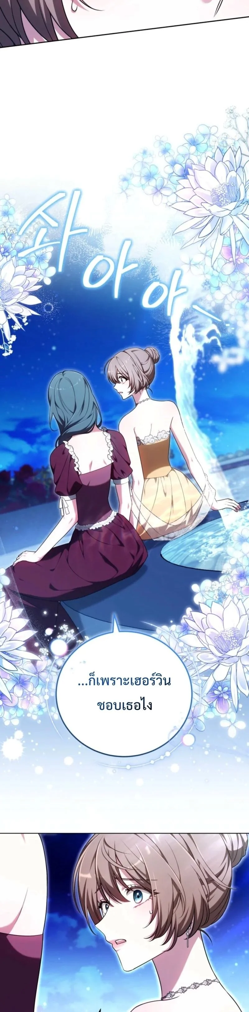 คำสารภาพรักครั้งที่ 101 (The 101st Love Confession) ตอนที่ 12 - รูปที่ 2