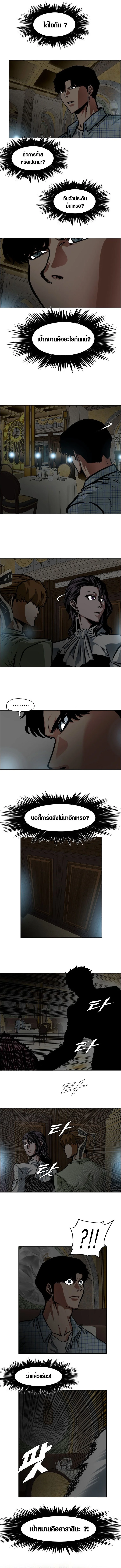 ตระกูลลับพันธุ์อันตราย , Secret Family ตอนที่ 18 - รูปที่ 2