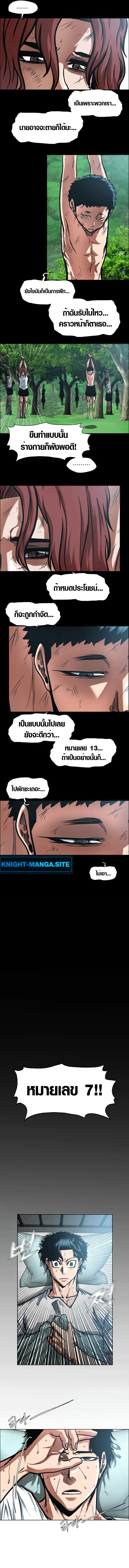 ตระกูลลับพันธุ์อันตราย , Secret Family ตอนที่ 19 - รูปที่ 2