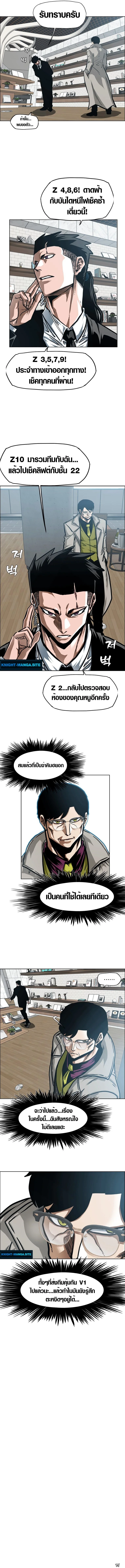 ตระกูลลับพันธุ์อันตราย , Secret Family ตอนที่ 20 - รูปที่ 2